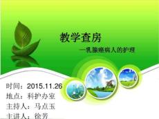 白血病护理