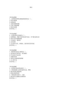 咽炎试题