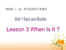 冀教版(一起)四年级英语下册UNIT1 LESSON3 WHEN IS IT PPT课件