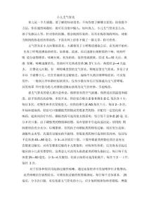 小儿支气管炎
