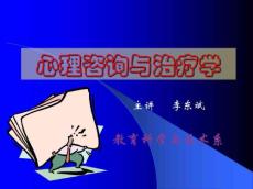 心理健康与心理障碍