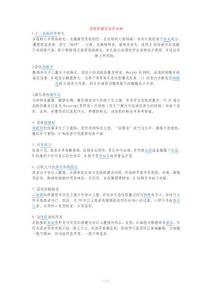 急性胆囊炎鉴别诊断