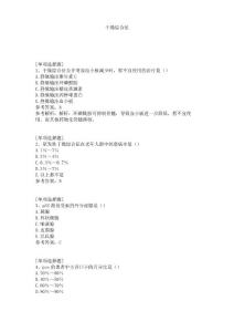 干燥综合征试题
