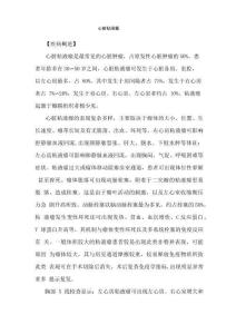心脏粘液瘤