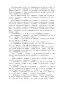 抑郁症介绍