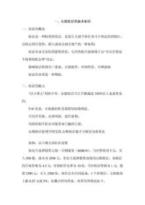 認股權證基本知識