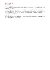 2012年卷烟营销员初级技能试题