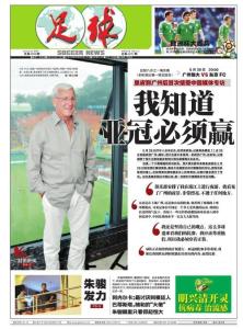 足球報(bào) 2012年05月28日刊
