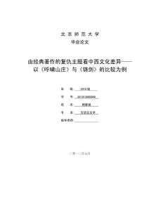 大學畢業論文格式模板_免費下載