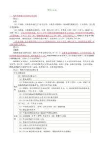 慢性白血病