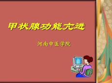 甲亢10530