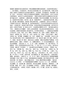 银屑病验方