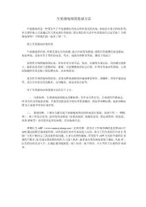 生殖器疱疹的鉴别方法
