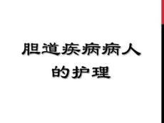 胆囊结石胆囊炎