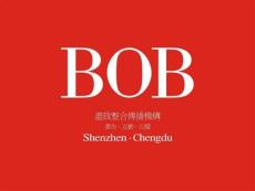 （重磅）BOB盡致廣告-成都極地海洋世界提案-277p