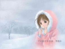 《一個中國孩子的呼聲》課件 (8)