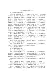 初三的味道九年级语文作文