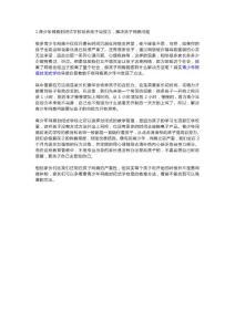 【网瘾】青少年网瘾封闭式学校