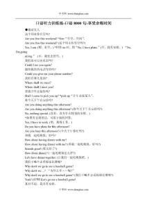 英语同步练习题考试题试卷教案09年中考英语口语听力训练场9