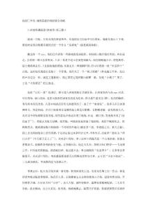 仙三外传--全攻略