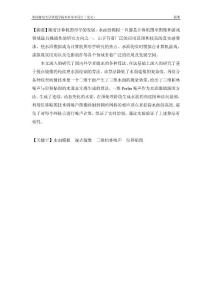 游戲場景中水面真實感的繪制