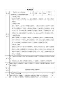 2020-2021學(xué)年外研版（2019）高一英語必修1教案：Unit6 At one with nature Period 1 Starting out & Understanding ideas Word版含答案