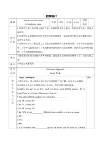 2020-2021學(xué)年外研版（2019）高一英語必修1教案：Unit6 At one with nature Period 4 Developing ideas （概要寫作） Word版含答案