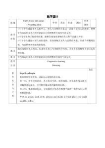 2020-2021學(xué)年外研版（2019）高一英語必修1教案：Unit6 At one with nature Period 5 Presenting ideas Word版含答案