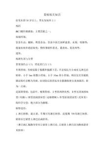 胃癌相关知识