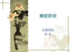 结肠直肠癌