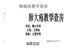 肺大疱护理查房