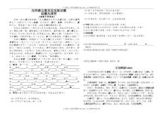 九年级上册文言文复习题
