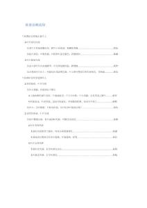 缺素診斷流程