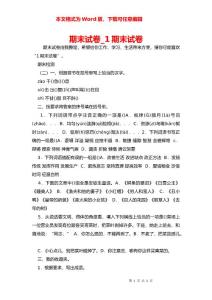 期末试卷_1期末试卷