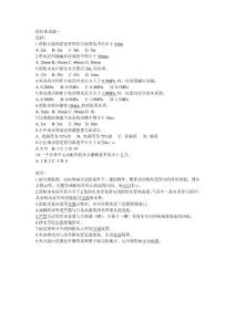 給排水試題匯總，給排水專業(yè)規(guī)范考試題庫及答案