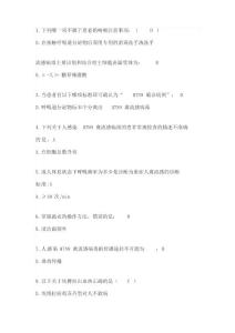 禽流感答案