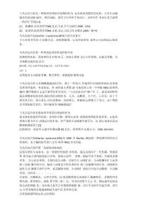 马凡氏综合征