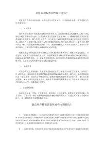 强直性脊柱炎