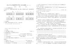 2012年九年級(jí)清明節(jié)作業(yè) 語(yǔ)文試題