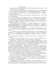 殺人回憶里的真相