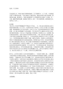仙剑奇侠传二攻略