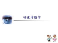 最新-恶心呕吐-课件