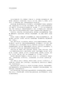 叩齒祛病體齒健