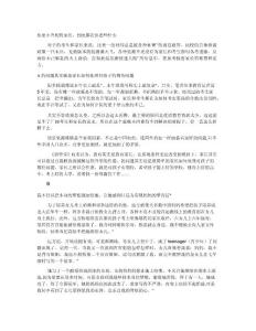 焦虑小升初的家长到底都在焦虑些什么