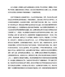 怎样消除中学生亲源性心理障碍