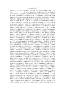初三政治说课稿