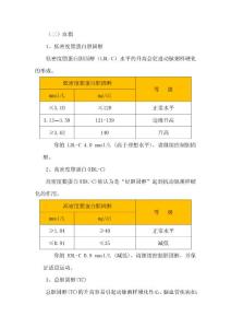 血脂五項方案模板