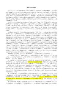 操盤手的臨別贈言