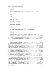 《獨(dú)酌·窗外正風(fēng)雪》原文及翻譯