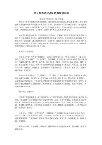 防治骨质疏松